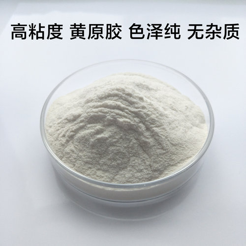工业级黄原胶增稠剂建筑建材砂浆王水处理石油采集悬浮稳定高粘度 - 图1