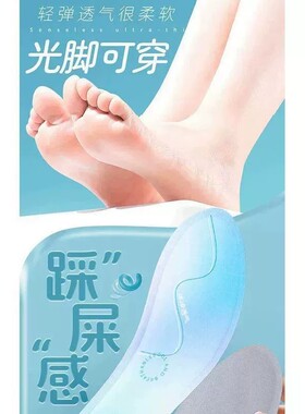 夏季冰凉鞋垫男女透气吸汗降温凉感薄荷鞋垫运动通用运动鞋垫男士