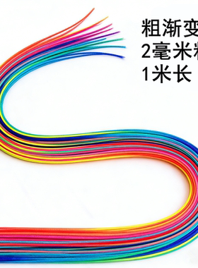 云南丽江七彩编发彩色头绳民族彩绳渐变五彩头发儿童彩带粗编发绳