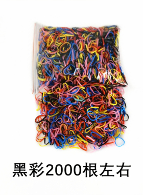 小号皮套一次性小皮筋盒装彩色加厚款儿童扎头发黑色小皮套小发圈