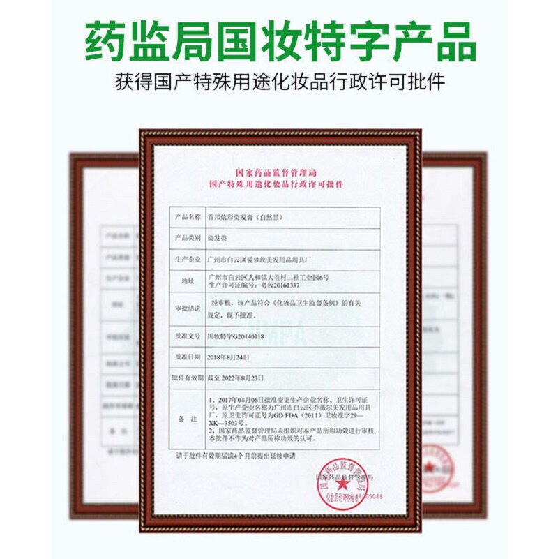 润丝丹一支彩纯植物一洗彩染发剂2026流行色自己在家染头发一洗黑