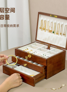 实木多层带锁北美黑胡桃木首饰盒