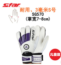 New Years World da professional children goalkeeper gloves goalkeeper SG580S Longmen gloves SG570