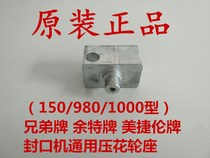 Brother Yu Temeteren SF150FRD1000 Type Sealing Machine Embossing Wheel Print Wheel Base Knurling Wheel Base