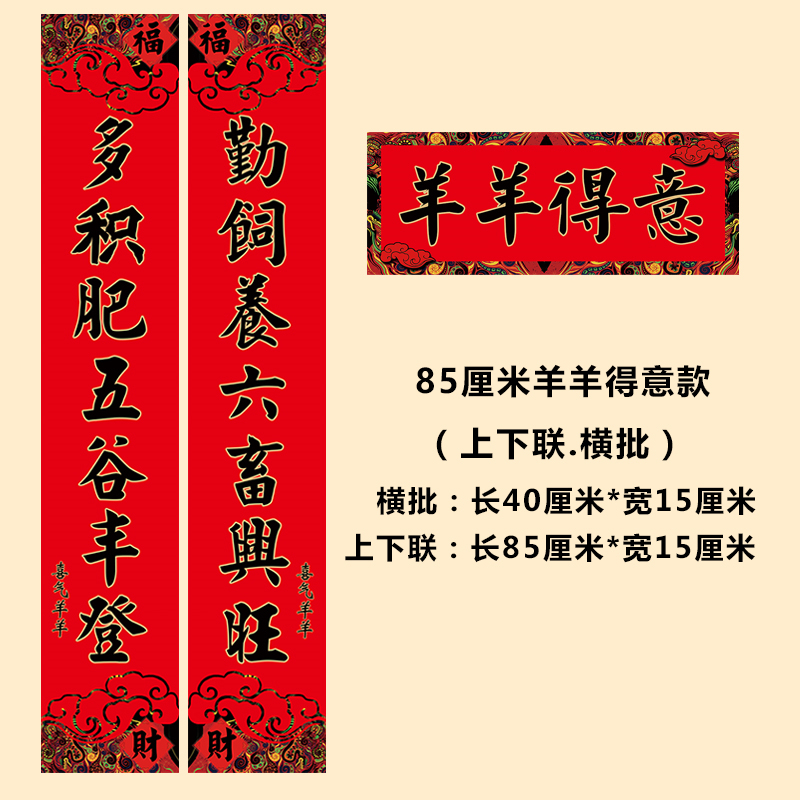 2024龙年创意农用对联农村井泉大吉六畜兴旺金鸡满架肥猪满圈猪圈-图2