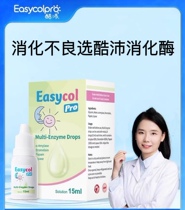 Cool Pei Comprehensive Digestive Enzymes Proteases Baby Digestive Bad Milky Petals Do Nt Love Eating 15ml Bottle