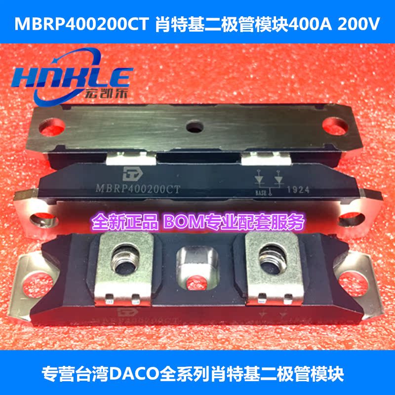 MBR400100CT MBRP400100CT 200原装DACO整流器快恢复二极管400A-图0