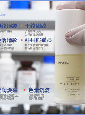 小熨斗精华眼圈眼袋细纹紧实