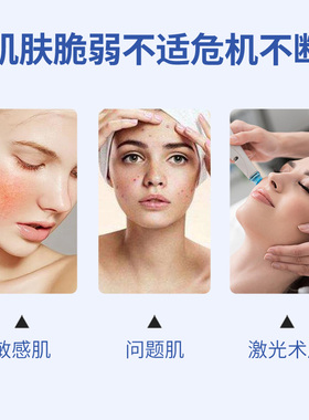分分钟褪荭三型重组胶原蛋白玻尿酸面膜暗沉衰老敏肌爆痘血丝微针