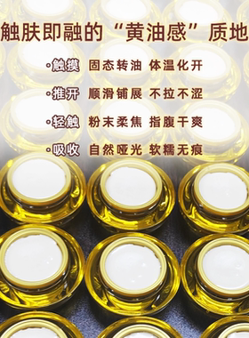 30%人参根粉+20%黄芪粉+10%珍珠做的人参黄芪珍珠粉精油膏