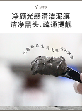 毛孔清理大师横扫油光污垢净颜光感清洁泥膜黑头痘痘闭口粉刺提靓