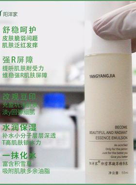 浓缩积雪草乳液面霜55ml敏痘痘印肌保护伞修敏肌爆痘水润护肤弹嫩
