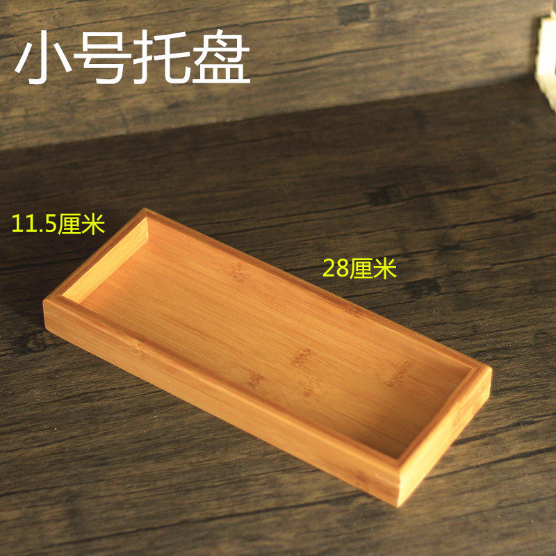 全竹托盘茶盘餐厅收纳盘长方形楠竹盘茶果盘上菜盘定制LOGO,淘宝优惠券,粉丝福利购,淘宝优惠卷
