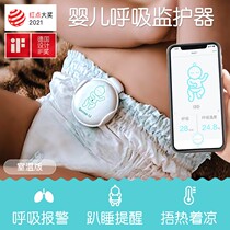 Sense-U Baby Respiratory Monitor Indoor Temperature Monitoring Baby Groveling Sleep Alarm Newborn Care