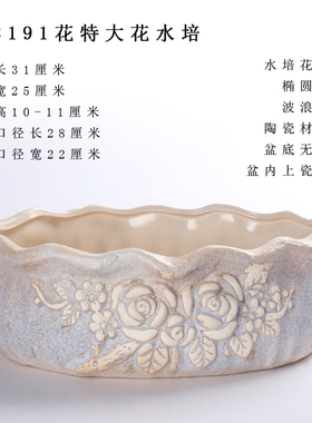 31厘米特大陶瓷无孔水培花盆