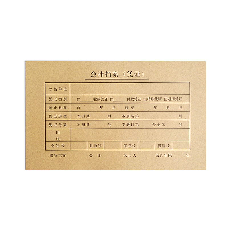 凌龙凭证封面发票版245系列配套记账凭证封面牛皮纸145mm - 图2