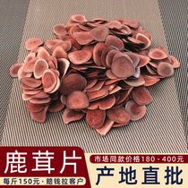 Origin Straight Batch Antler Corner Sheet 500g Antler Slice Deer Blood Sheet Jilin Plum Blossom Antler Dry Sheet Bubble Wine