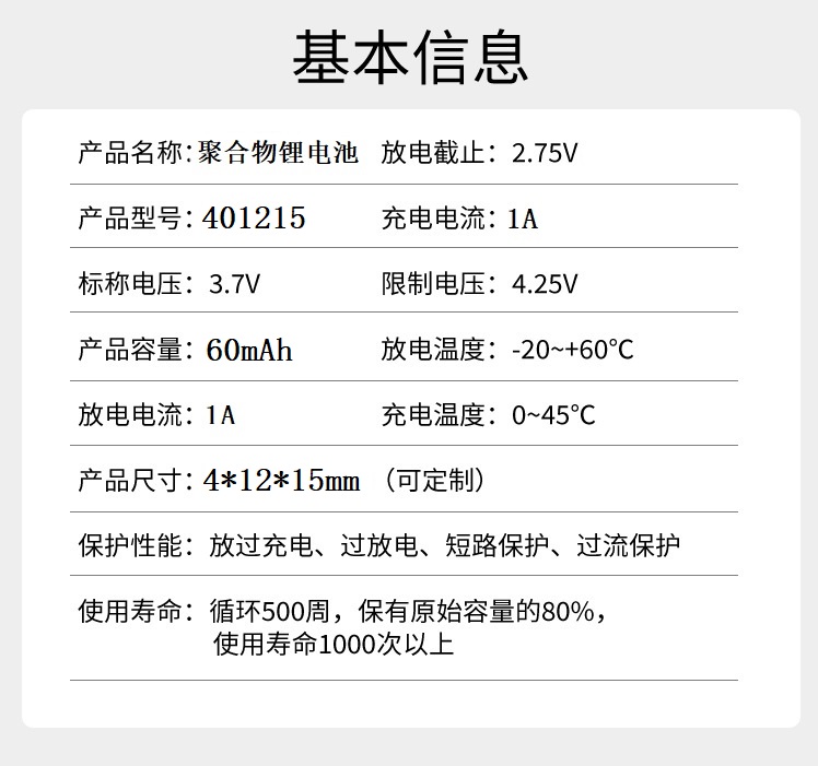 401215蓝牙耳机自拍杆录音笔3.7V聚合物锂电池60毫安通用可充电5V-图2