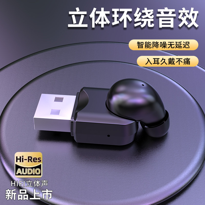 迷你小型无线蓝牙耳机2023年新款单耳入耳式小巧久戴不痛超长续航,淘宝优惠券,粉丝福利购,淘宝优惠卷