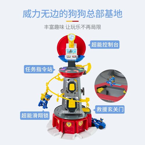 汪汪队立大功玩具Paw Patrol威力狗超能总部瞭望塔救援车基地套装 - 图1