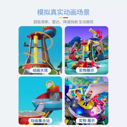 汪汪队立大功玩具Paw Patrol威力狗超能总部瞭望塔救援车基地套装 - 图3