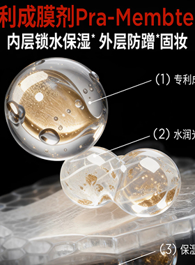 PRAMY柏瑞美定妆喷雾化妆师水光银色保湿后台控油喷雾30ml银瓶