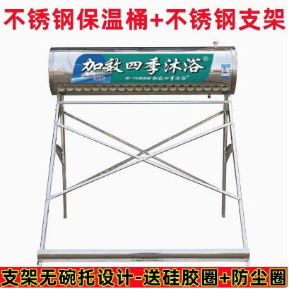 Customized new stainless steel model of solar water heater