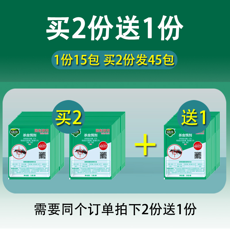 蚂蚁药全窝端家用厨房室内花园防治除灭蚁清杀无小蚂蚁毒饵剂神器-图0