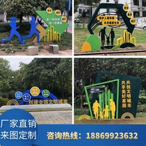 Customized socialist core values ​​signage party building sculpture rural famous brand landscape sketch iron art signage