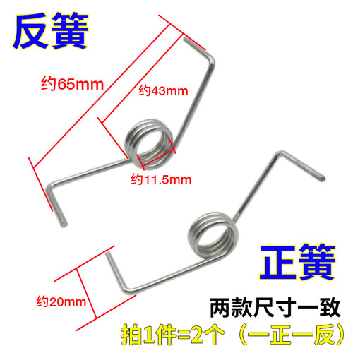 洗衣机门盖弹簧配件通用型半自动洗衣机左右正反板簧甩干脱水盖簧 - 图2