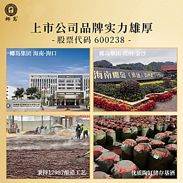 椰岛金荞酒42度500ml*2瓶礼盒装[110元优惠券]-寻折猪