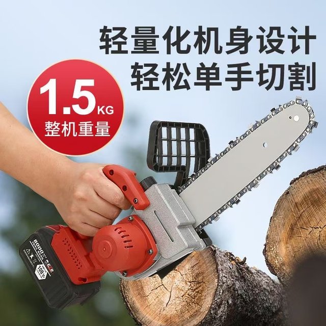 Chain saw handheld brushless rechargeable chain saw