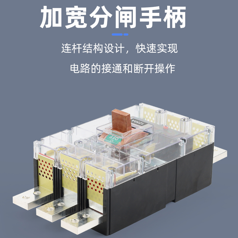 发电机专用开关 塑料外壳断路器1250A 1600A 2000A2500A 空气开关 - 图1