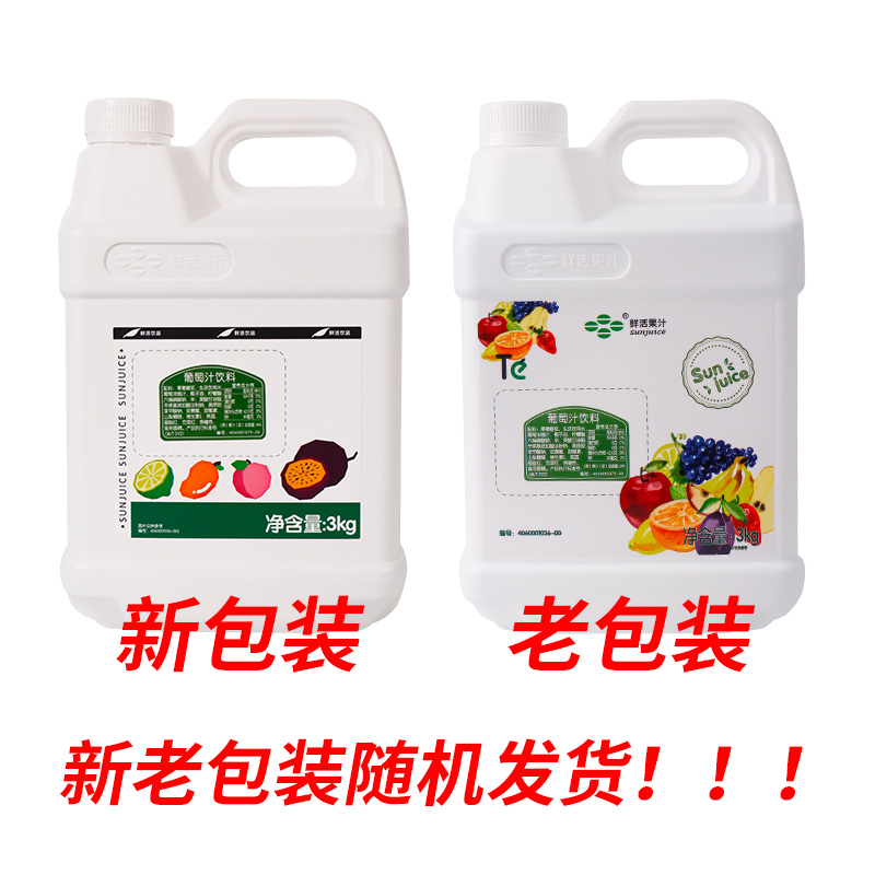 鲜活果汁水果饮料浓浆coco奶茶专用浓缩葡萄汁3kg喜茶葡萄味果汁 - 图1