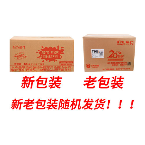COCO奶茶专用晶花植脂末T90奶精20kg晶花奶精粉奶茶店专用商用 - 图0