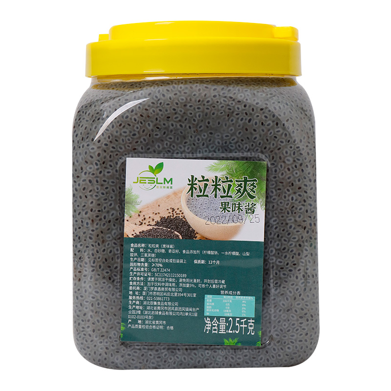 特价】珍珠果果味酱粒粒爽小豆眼2.5kg奶茶甜品原料兰香子奇亚籽 - 图3