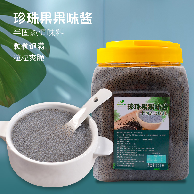 特价】珍珠果果味酱粒粒爽小豆眼2.5kg奶茶甜品原料兰香子奇亚籽 - 图0