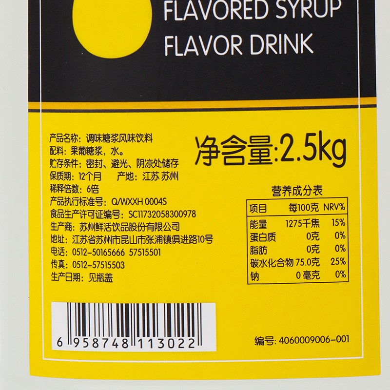 鲜活果糖黑森林调味糖浆奶茶专用果汁饮品2.5kg*6瓶整箱商用原料 - 图3