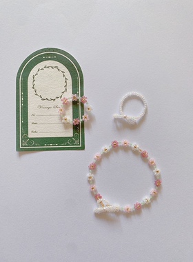 【芋泥啵啵】手工自制diy手链戒指材料包小清新花朵ins少女心手串