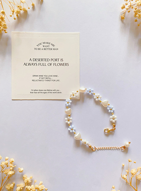 海盐焦糖 原创设计新款花朵串珠手链女手工制作简约百搭饰品手环