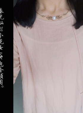 [观心]春光灿烂小龙女项圈定制