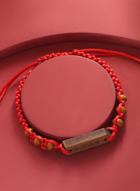 金榜题名高考红绳手链学生礼物中考端午节红色手绳创意礼品