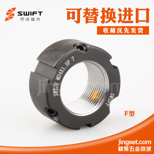 SWT/SWIFT F型牙腹锁紧螺母帽精密滚珠丝杆主轴承防松 F-M20x1.5P - 图2