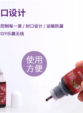 水晶滴胶二代色精升级半透明颜料
