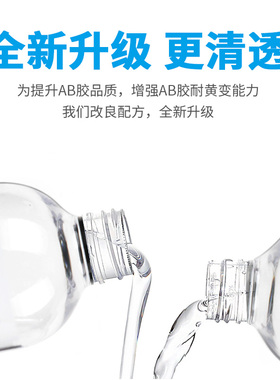 贝努环氧树脂高透明水晶滴胶DIY