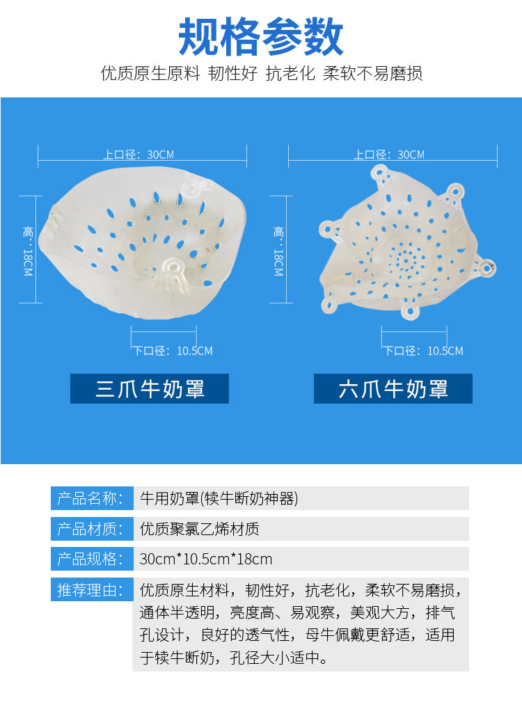 牛鼻刺犊牛断奶器小牛断奶神器牛犊子忌奶戒奶牛用奶罩牛记兽用大