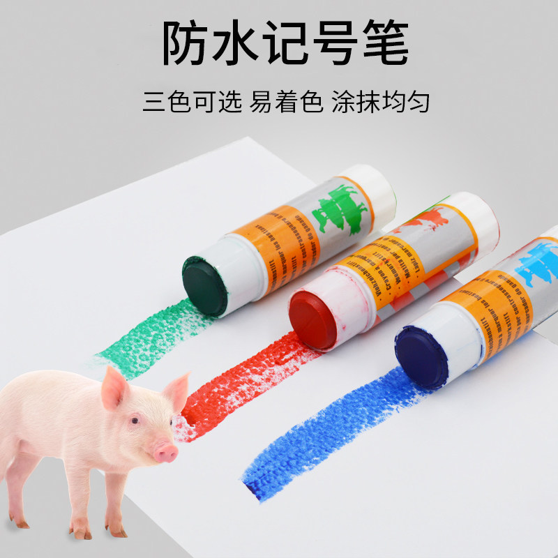 猪用蜡笔给动物做标记牛羊画笔猪场专用兽用记号笔防水防油不掉色,淘宝优惠券,粉丝福利购,淘宝优惠卷