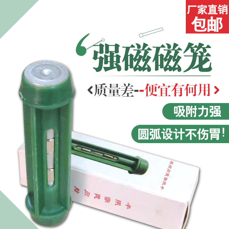 牛胃吸铁器瘤胃磁笼牛用瘤胃吸铁掏铁器牛用养殖设备牛取铁强磁石 - 图0