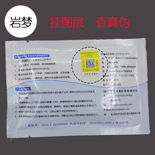 美国猪精稀释粉猪精液过滤纸稀释剂长效猪人工授精猪用悬浮稀释粉 - 图2
