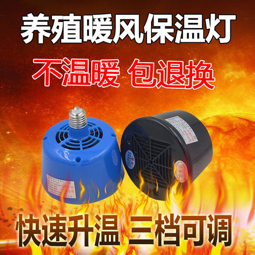 宠物温控暖风机小鸡育雏保温灯养殖鹦鹉取暖器恒温加热取暖暖风灯 - 图2
